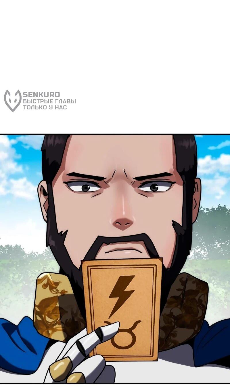 Манга Разрушитель обороны - Глава 34 Страница 11