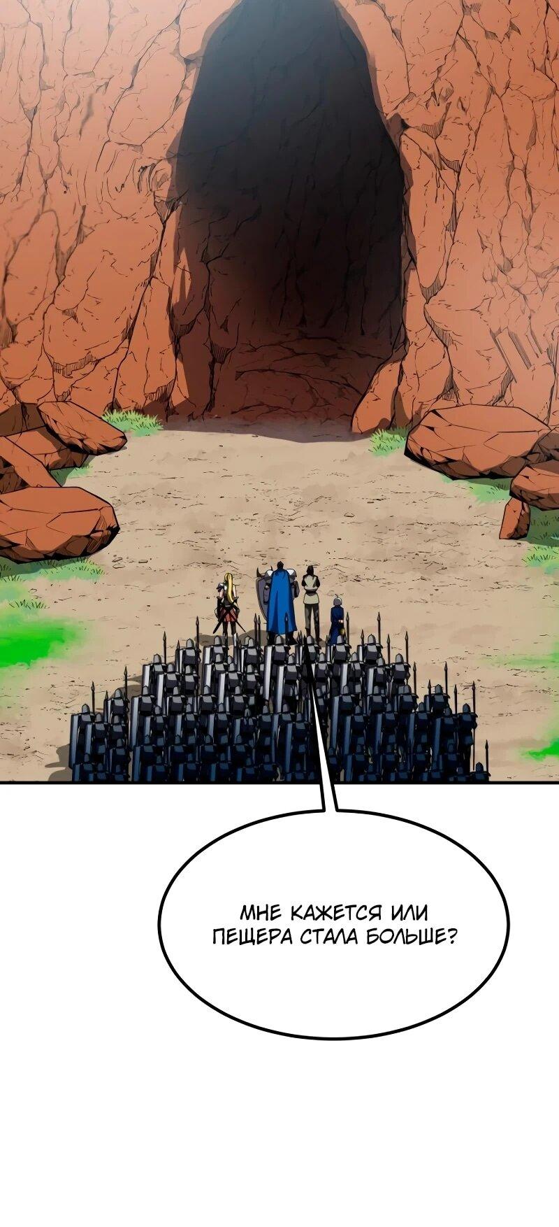 Манга Разрушитель обороны - Глава 34 Страница 8