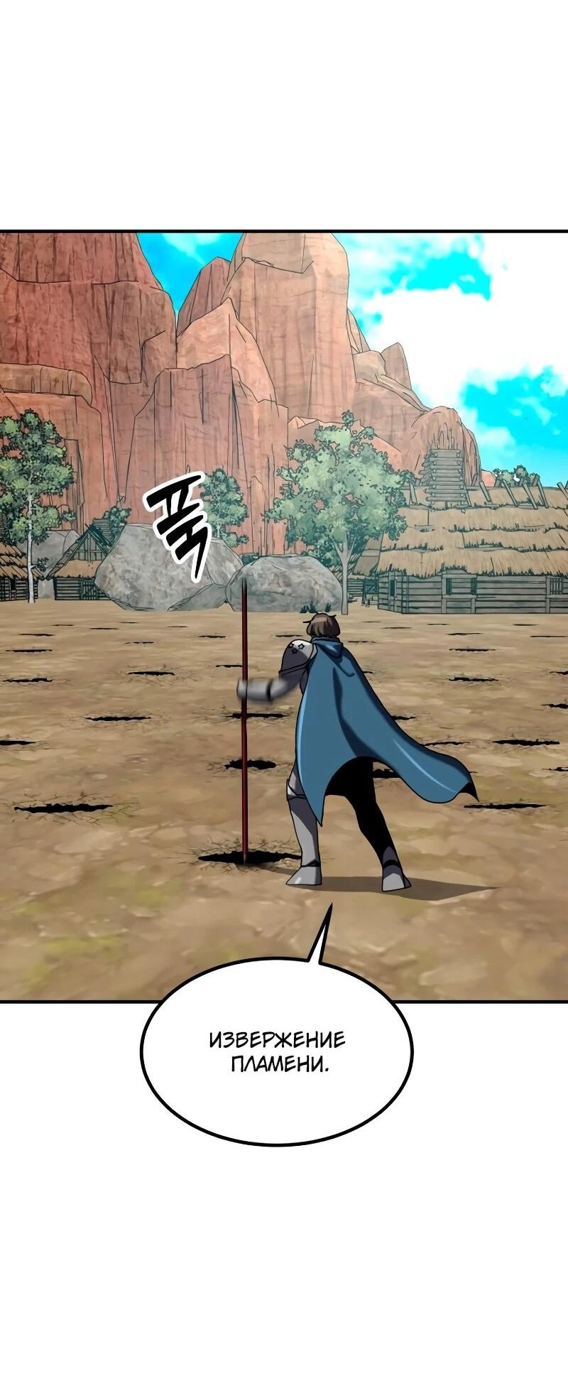 Манга Разрушитель обороны - Глава 34 Страница 41