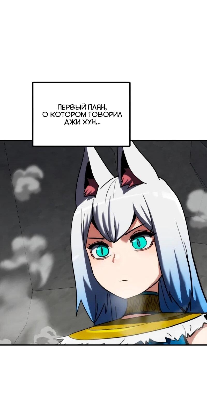 Манга Разрушитель обороны - Глава 34 Страница 57