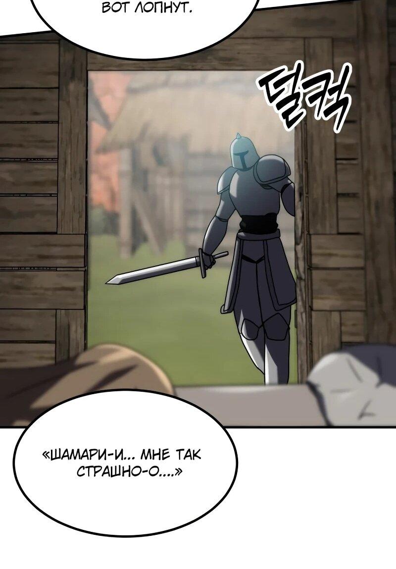 Манга Разрушитель обороны - Глава 34 Страница 49