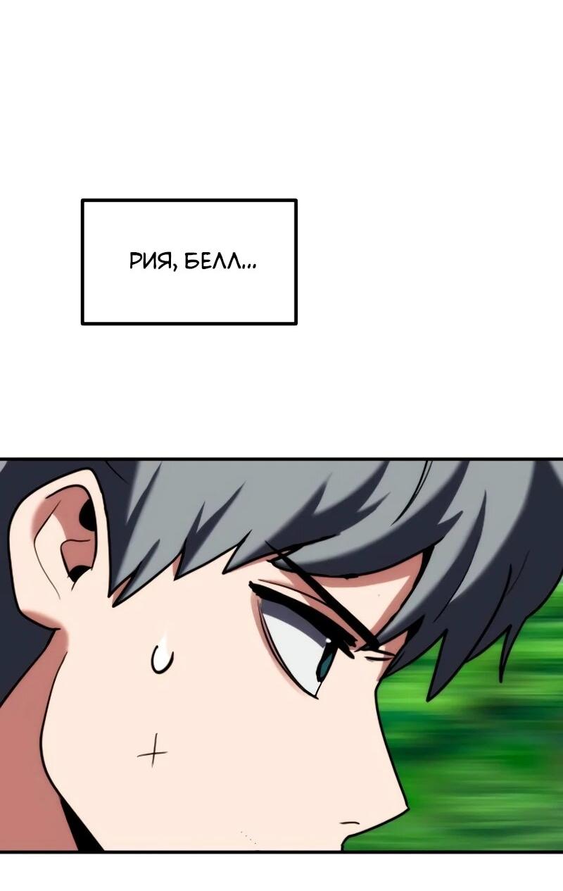 Манга Разрушитель обороны - Глава 34 Страница 3