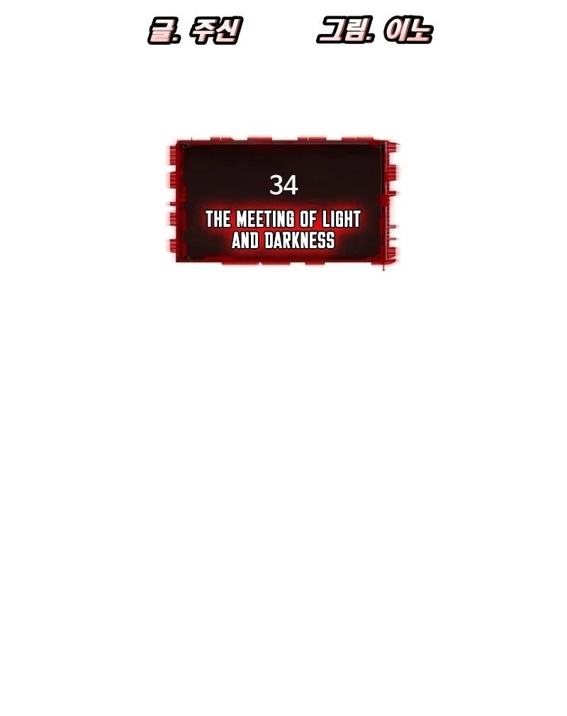 Манга Разрушитель обороны - Глава 34 Страница 5