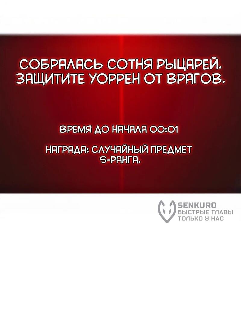 Манга Разрушитель обороны - Глава 34 Страница 6