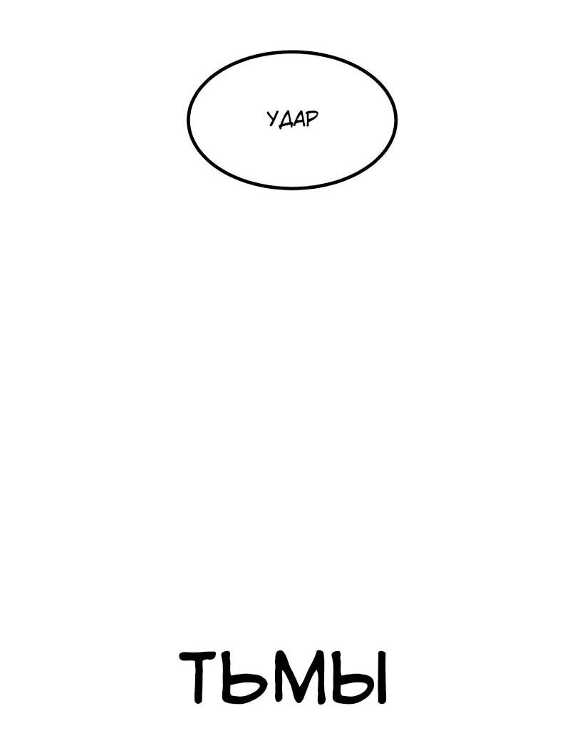 Манга Разрушитель обороны - Глава 34 Страница 82