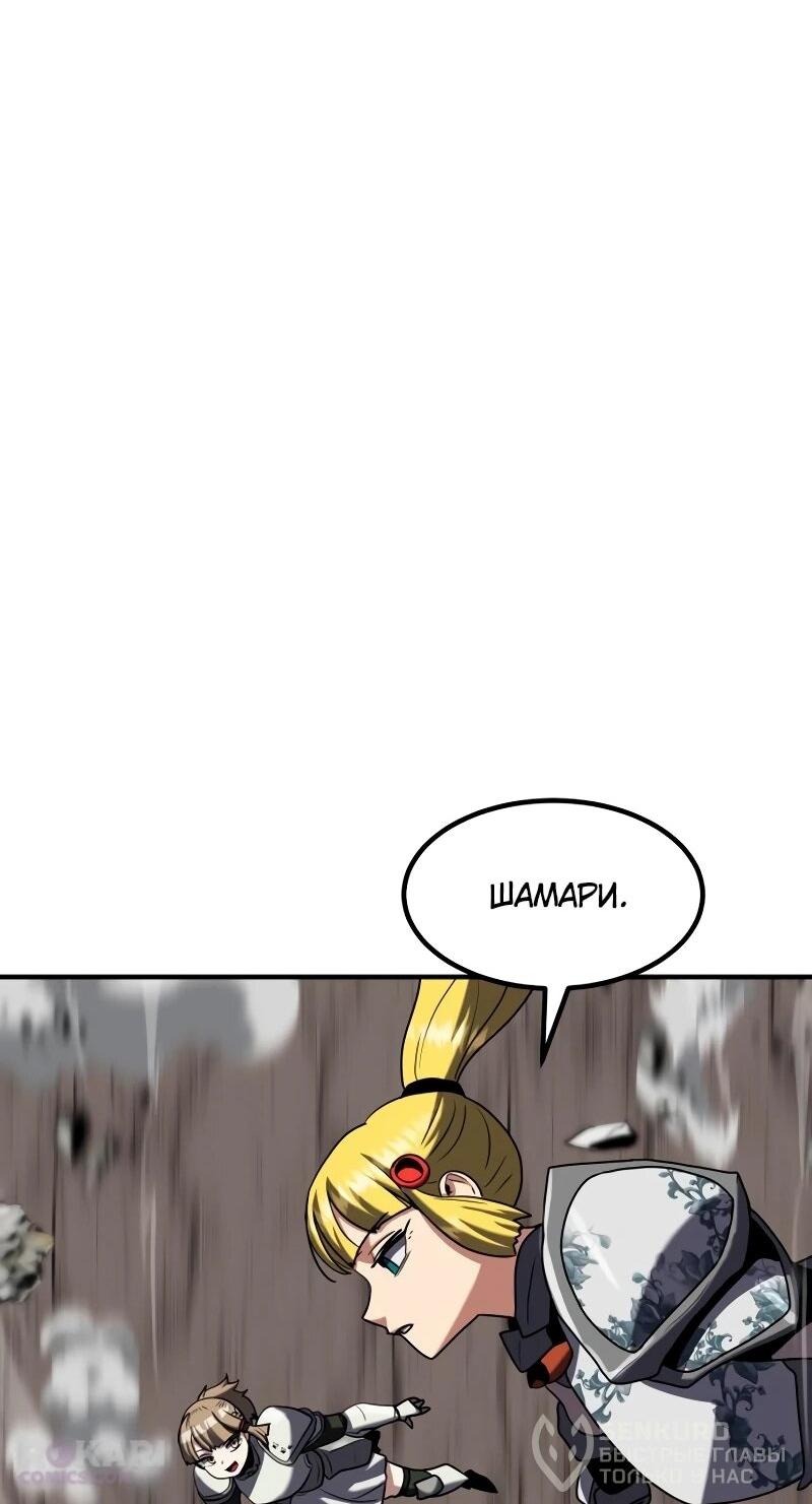 Манга Разрушитель обороны - Глава 34 Страница 22