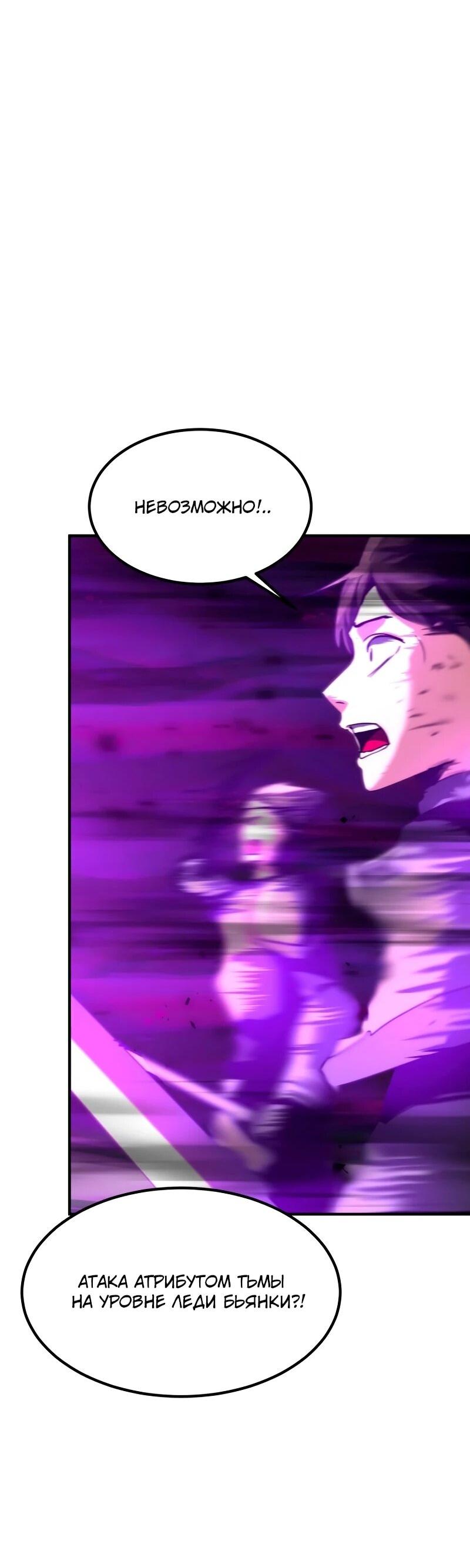 Манга Разрушитель обороны - Глава 34 Страница 87