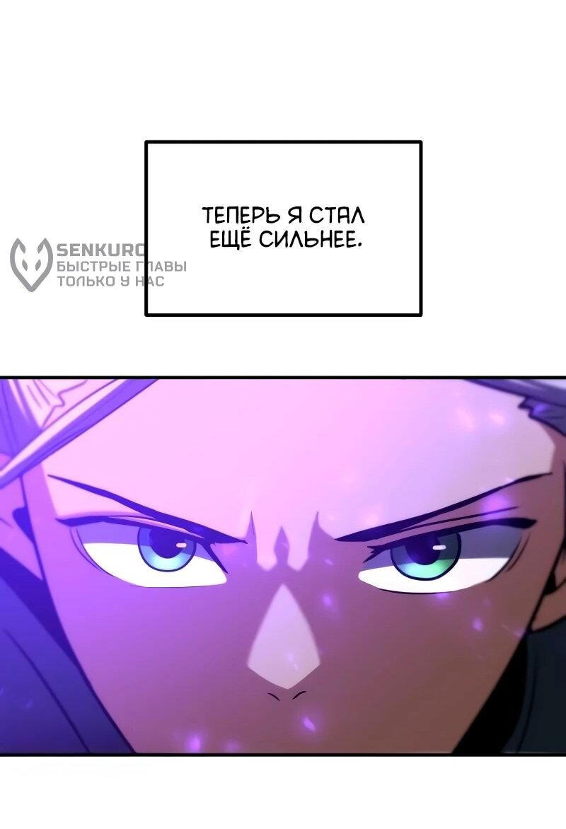 Манга Разрушитель обороны - Глава 34 Страница 81