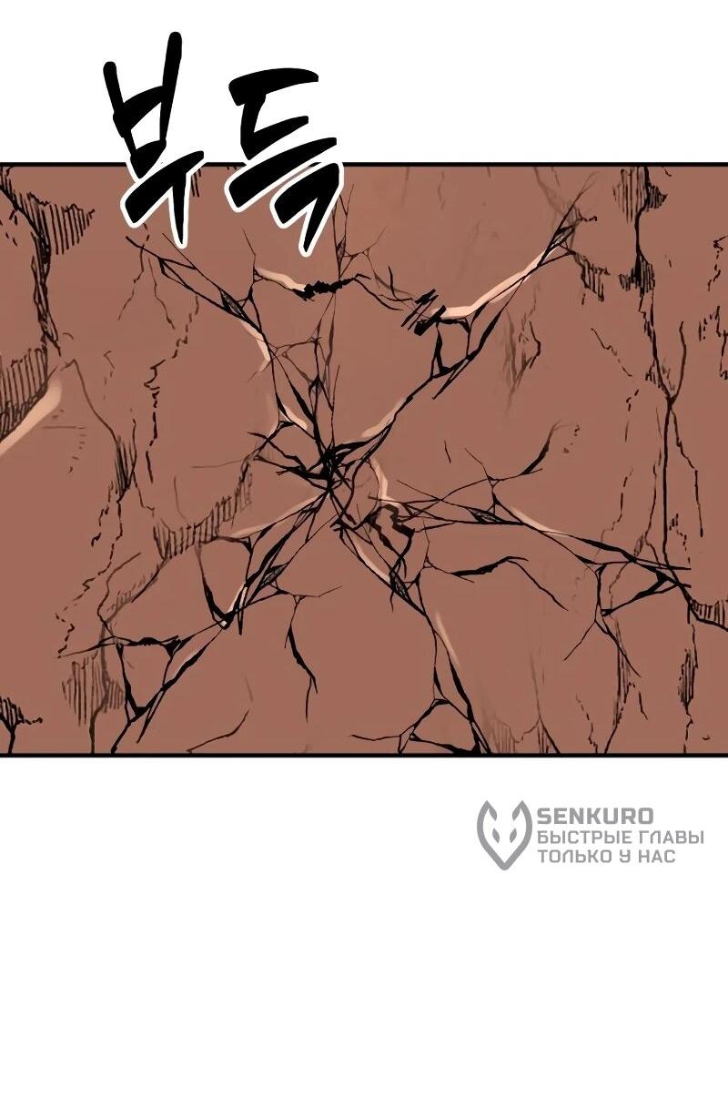 Манга Разрушитель обороны - Глава 34 Страница 61