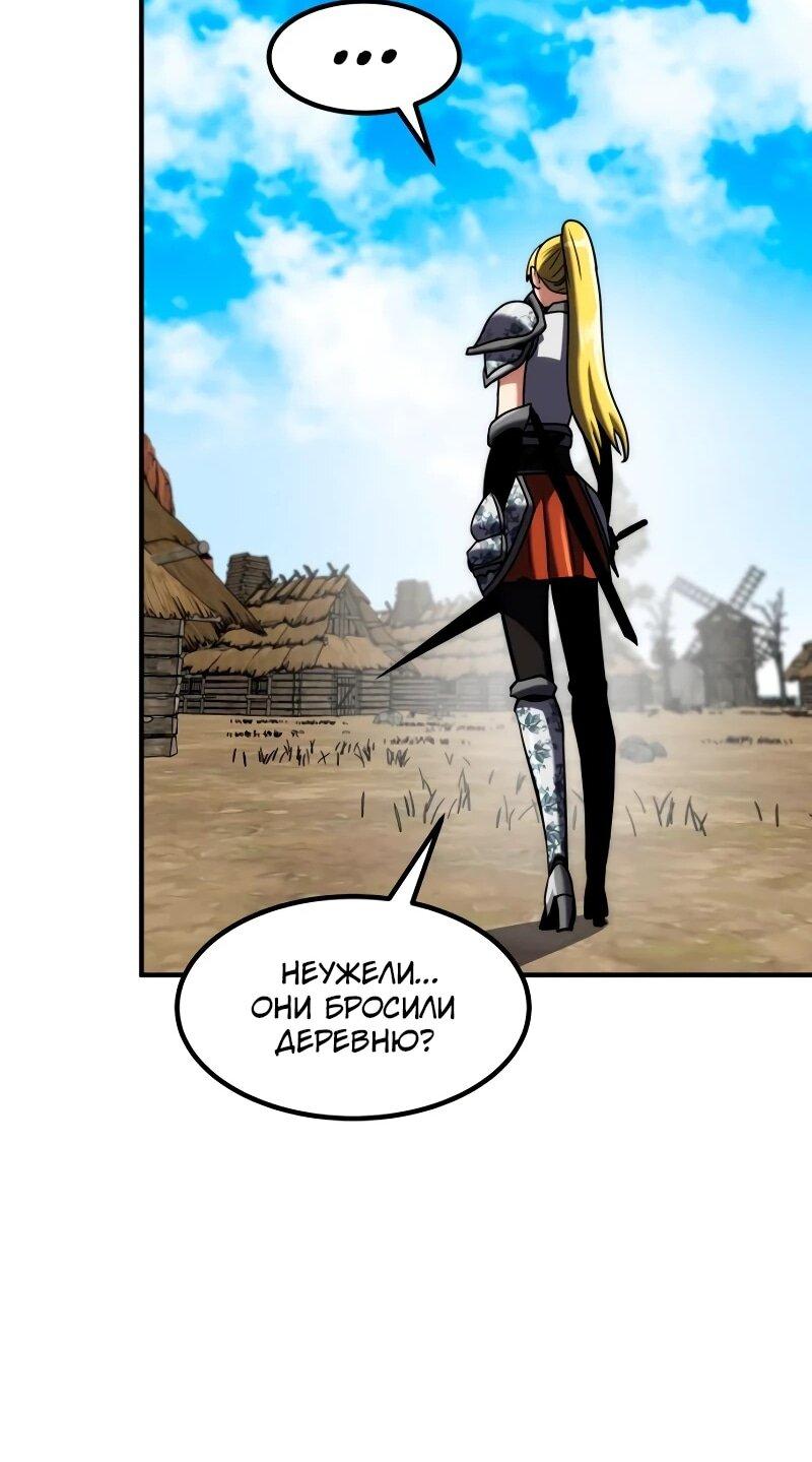 Манга Разрушитель обороны - Глава 34 Страница 54