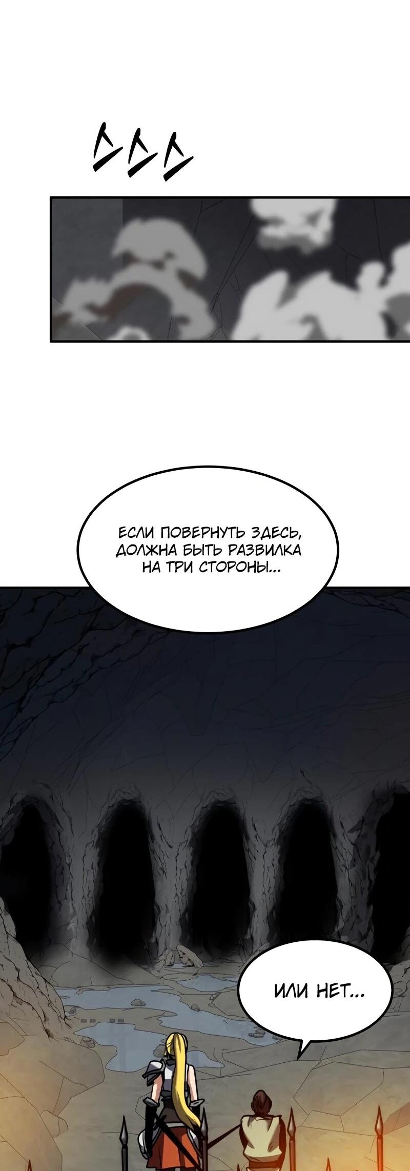 Манга Разрушитель обороны - Глава 34 Страница 32