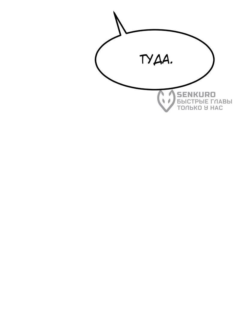 Манга Разрушитель обороны - Глава 34 Страница 35