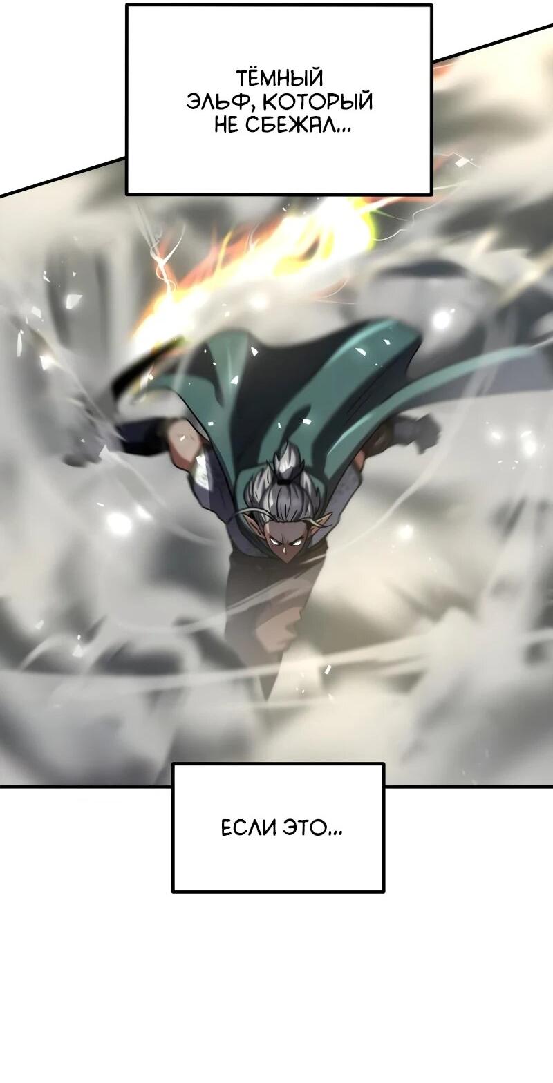 Манга Разрушитель обороны - Глава 34 Страница 72