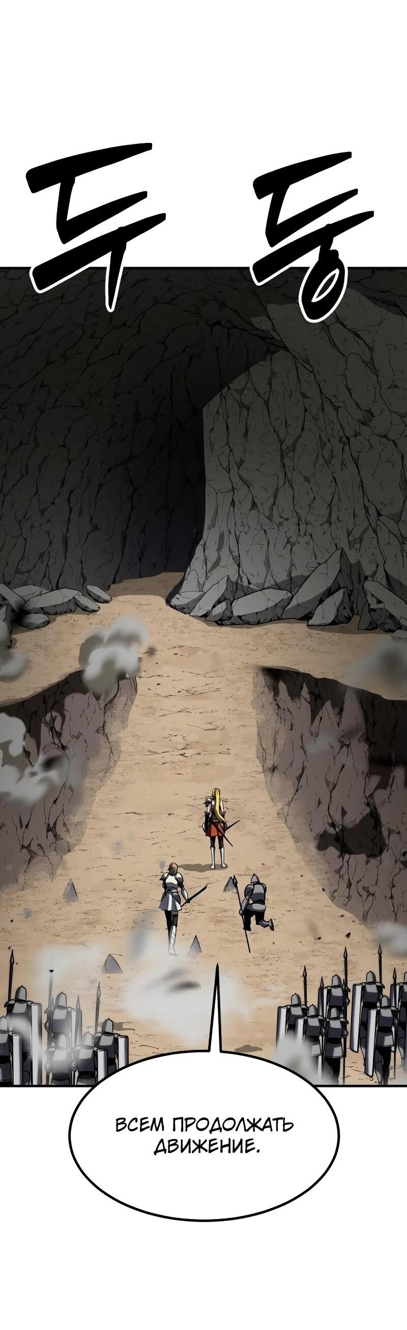 Манга Разрушитель обороны - Глава 34 Страница 26