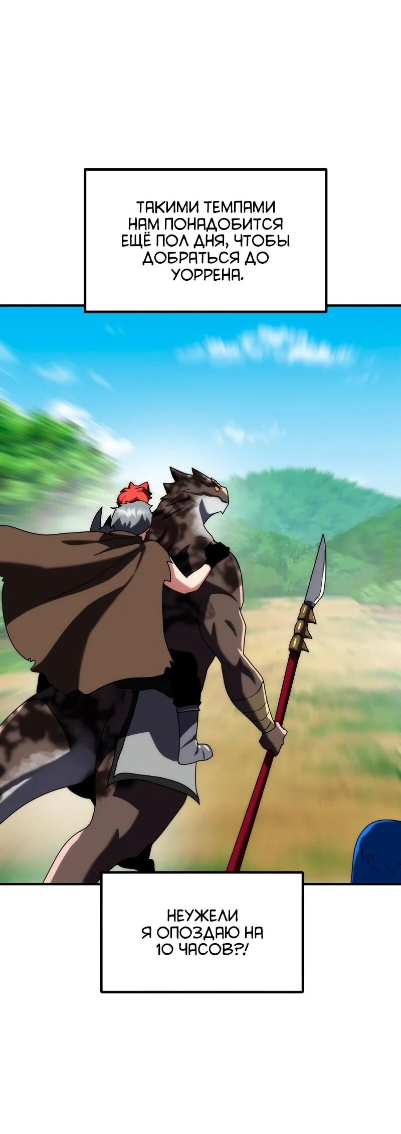 Манга Разрушитель обороны - Глава 34 Страница 2