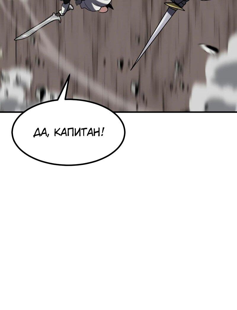 Манга Разрушитель обороны - Глава 34 Страница 23