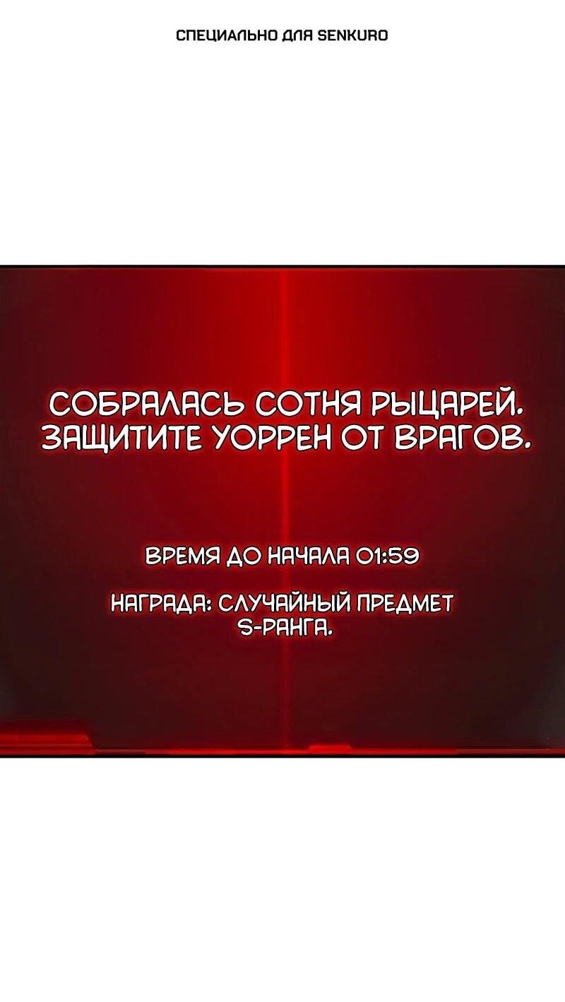 Манга Разрушитель обороны - Глава 34 Страница 1