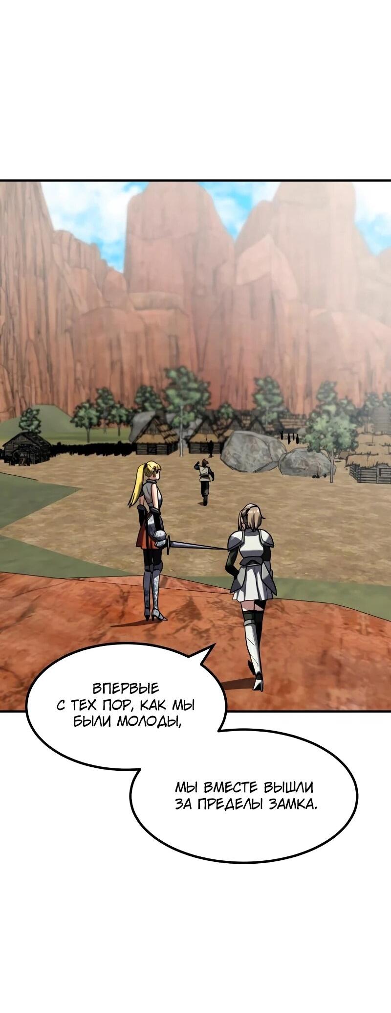 Манга Разрушитель обороны - Глава 34 Страница 46