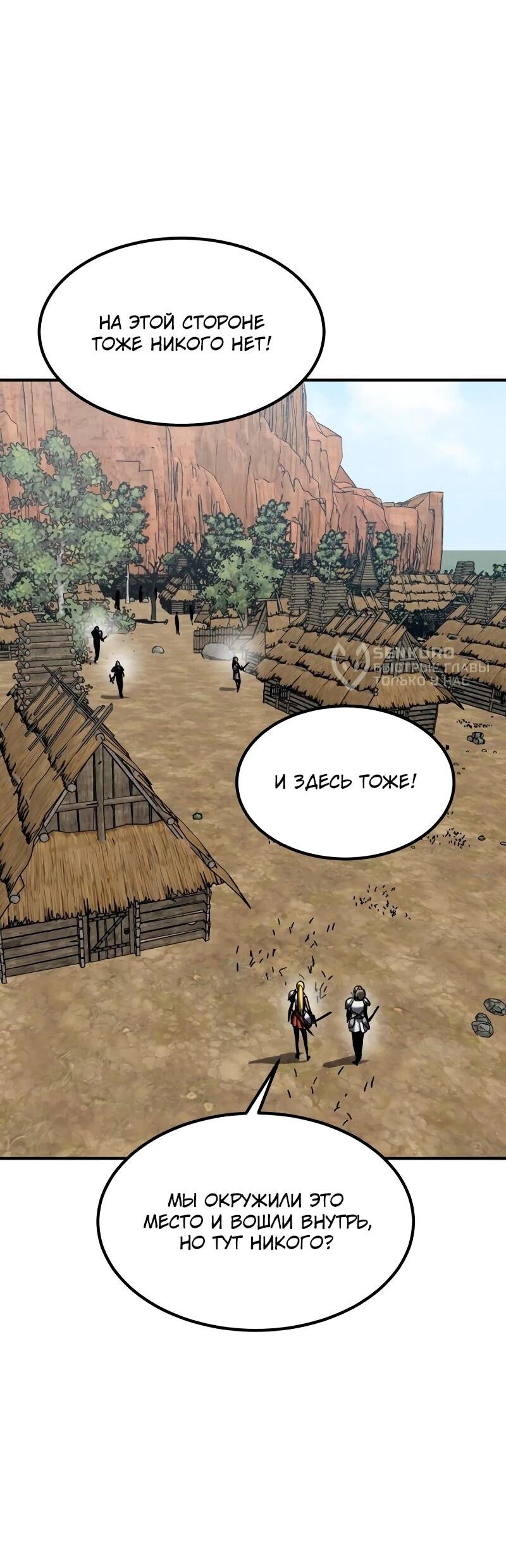 Манга Разрушитель обороны - Глава 34 Страница 52