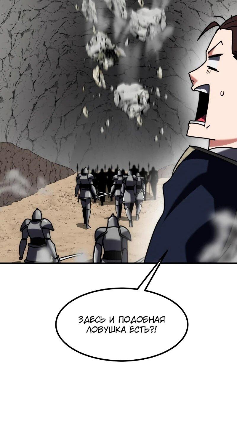 Манга Разрушитель обороны - Глава 34 Страница 28