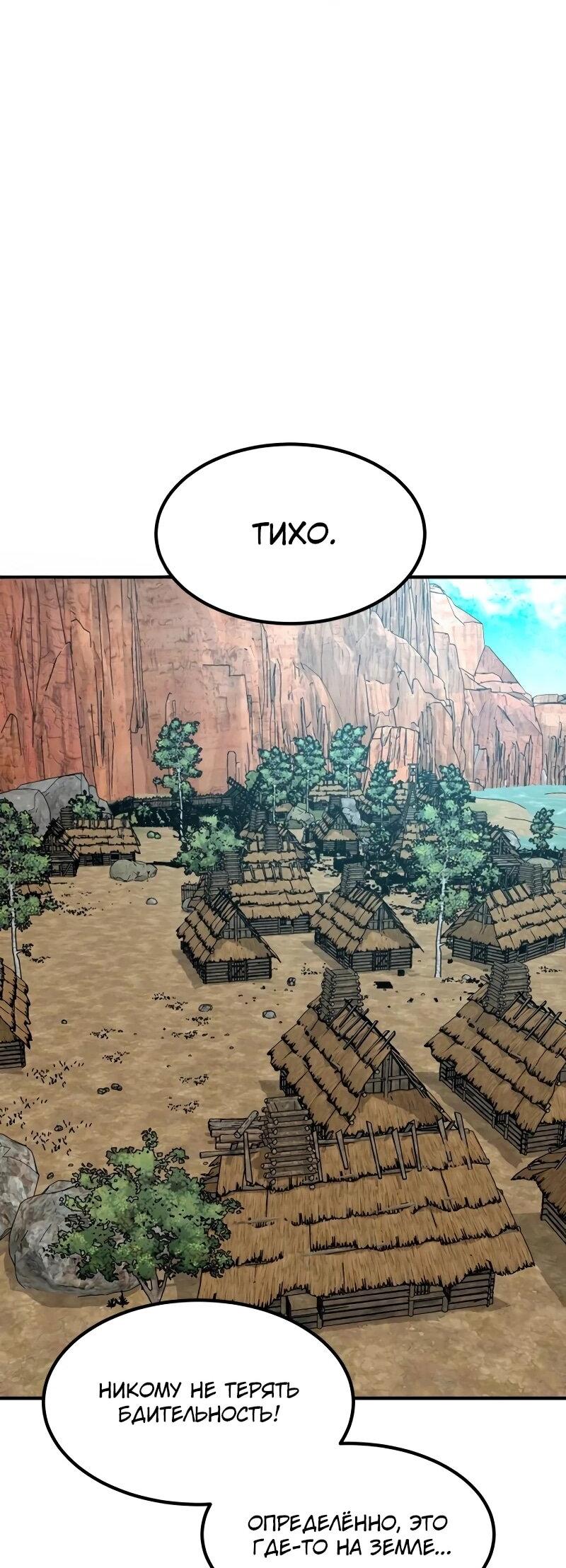 Манга Разрушитель обороны - Глава 34 Страница 38