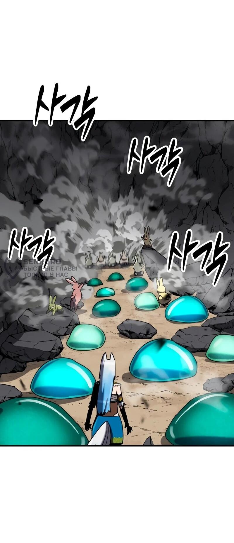 Манга Разрушитель обороны - Глава 34 Страница 56