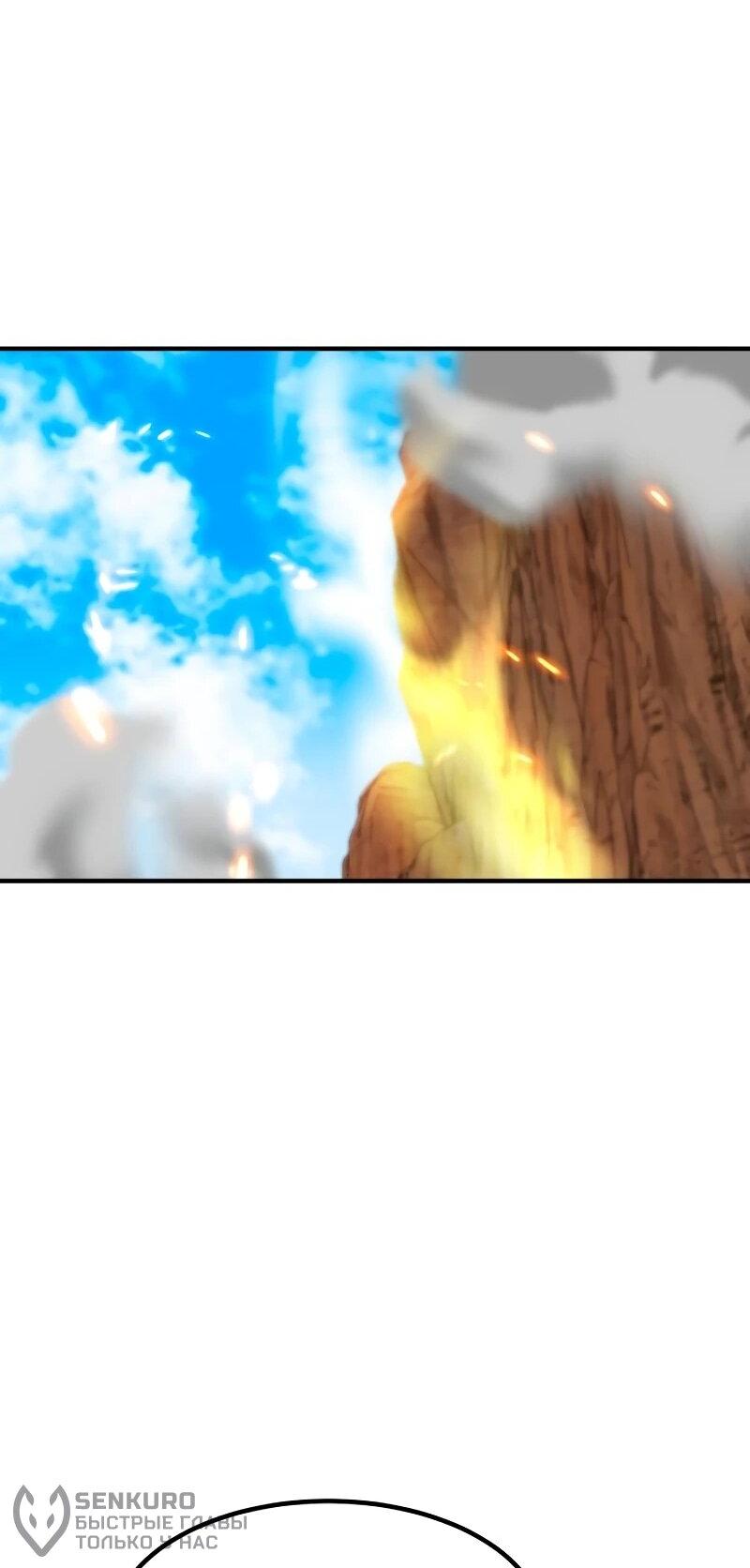 Манга Разрушитель обороны - Глава 34 Страница 43