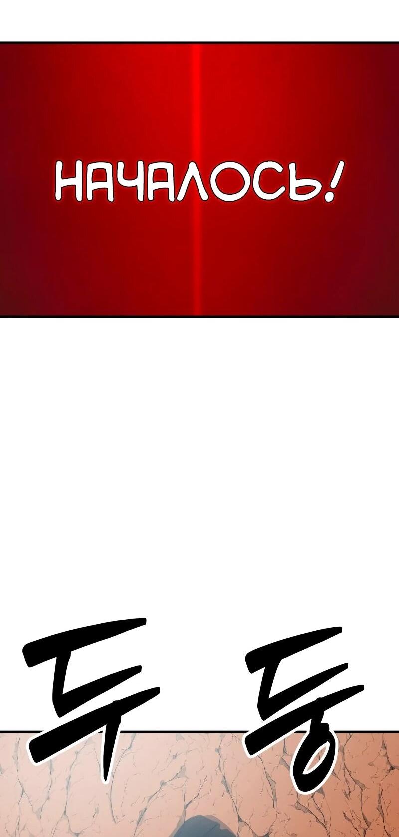 Манга Разрушитель обороны - Глава 34 Страница 7