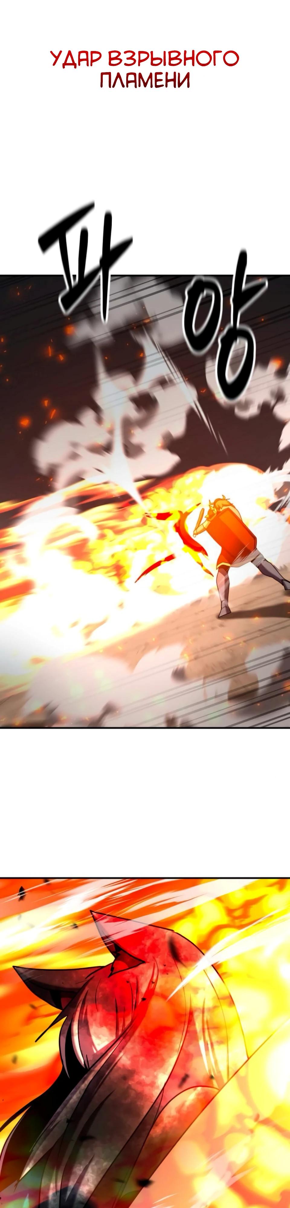 Манга Разрушитель обороны - Глава 36 Страница 39
