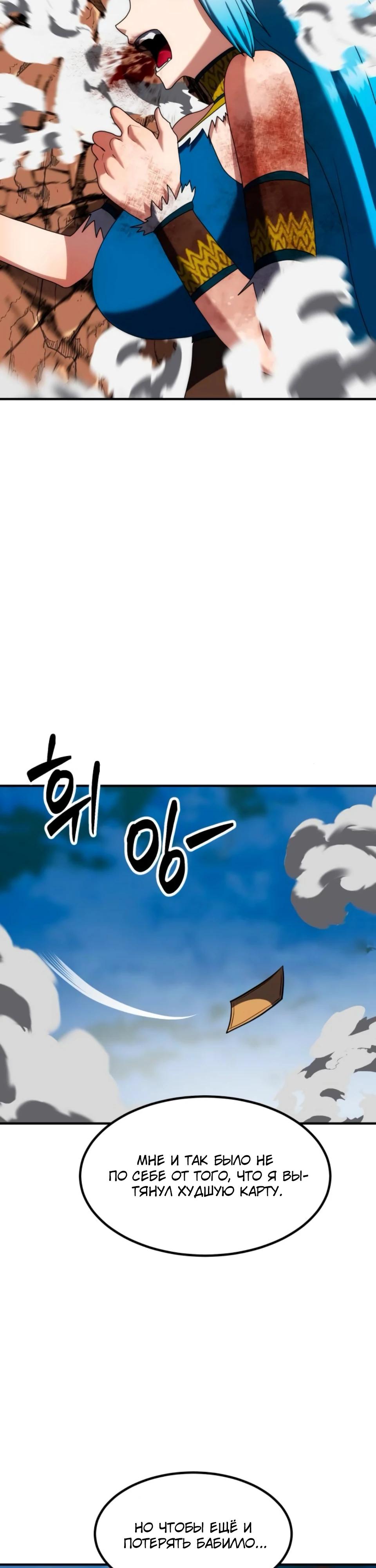 Манга Разрушитель обороны - Глава 36 Страница 48