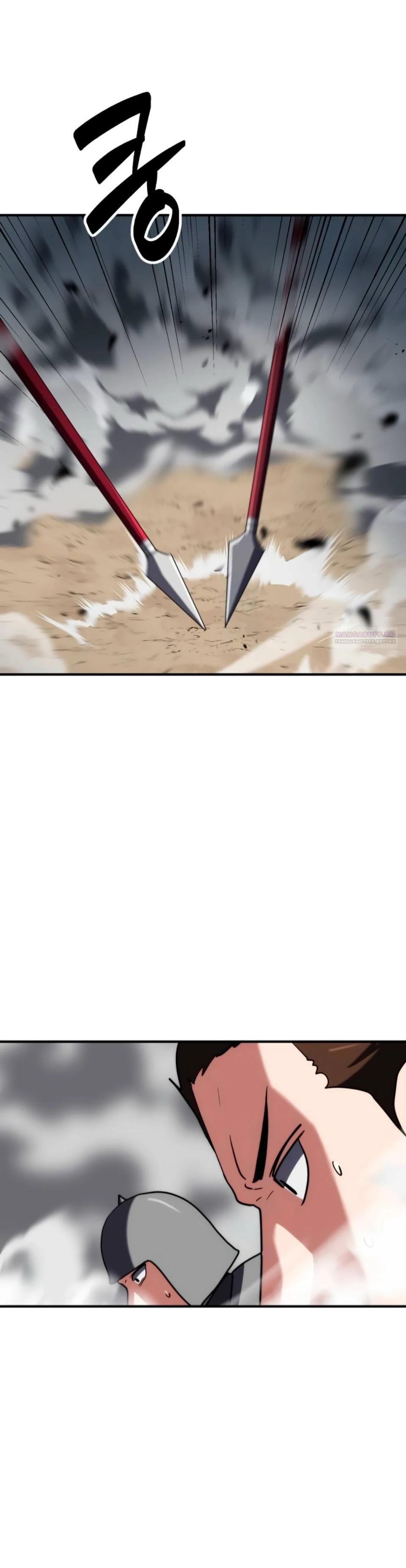 Манга Разрушитель обороны - Глава 36 Страница 30