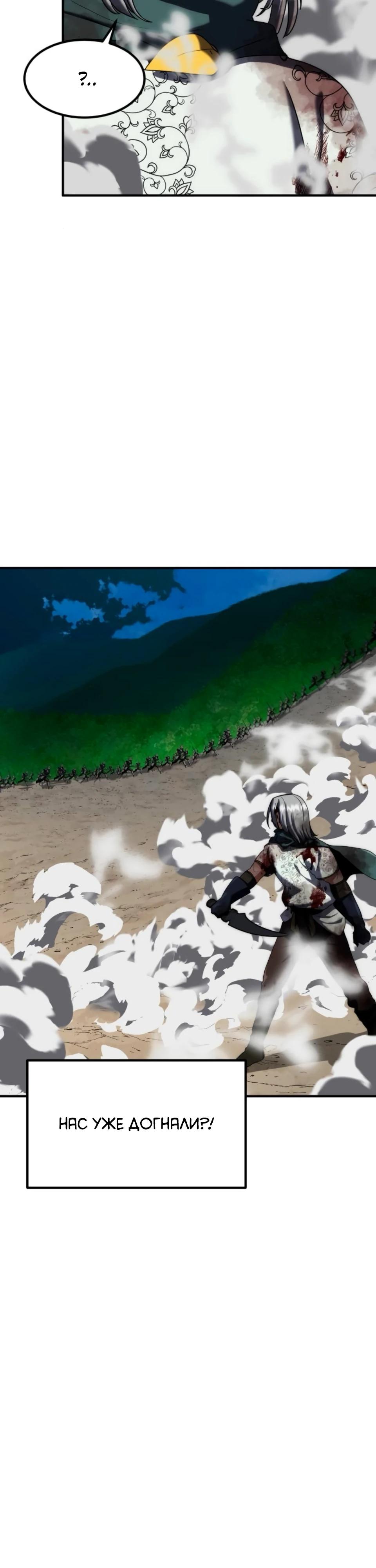 Манга Разрушитель обороны - Глава 36 Страница 12