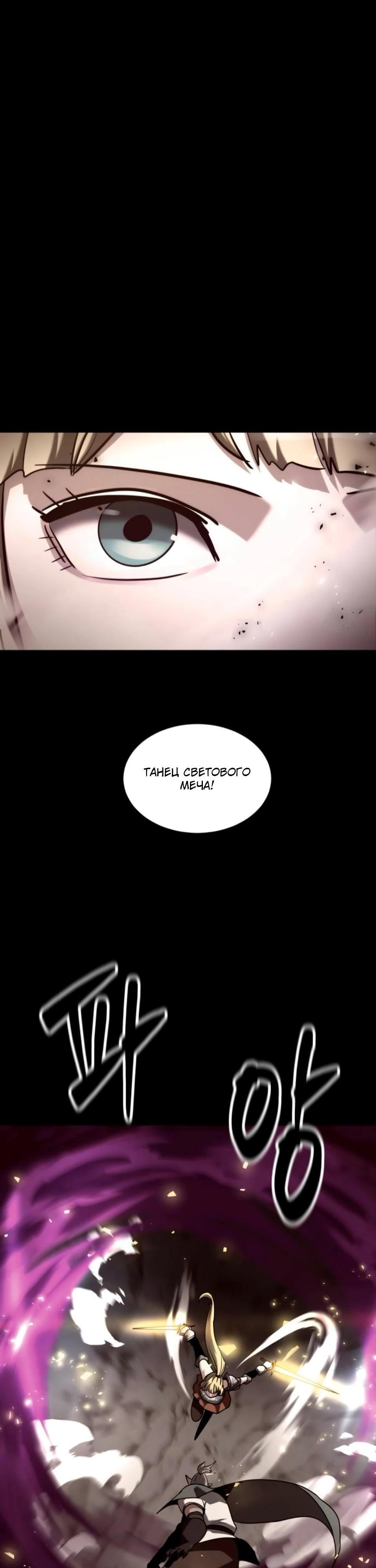 Манга Разрушитель обороны - Глава 36 Страница 9