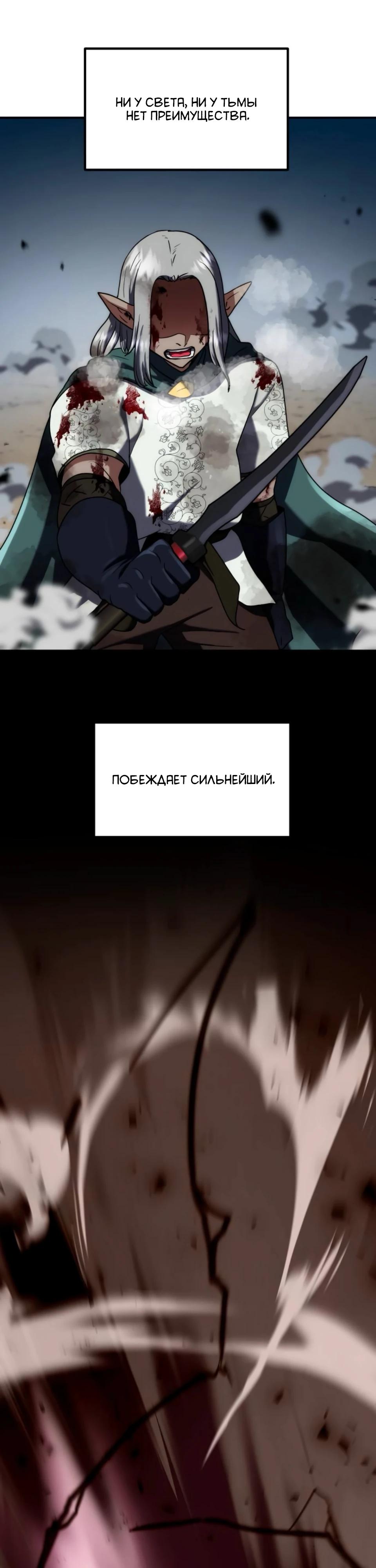 Манга Разрушитель обороны - Глава 36 Страница 7