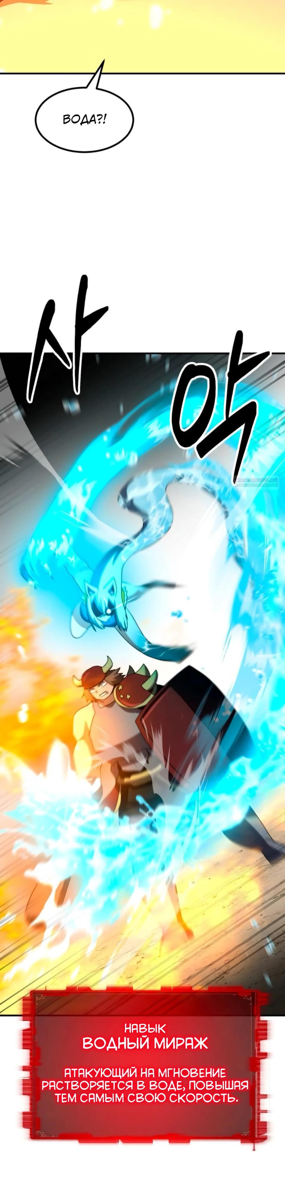 Манга Разрушитель обороны - Глава 36 Страница 42