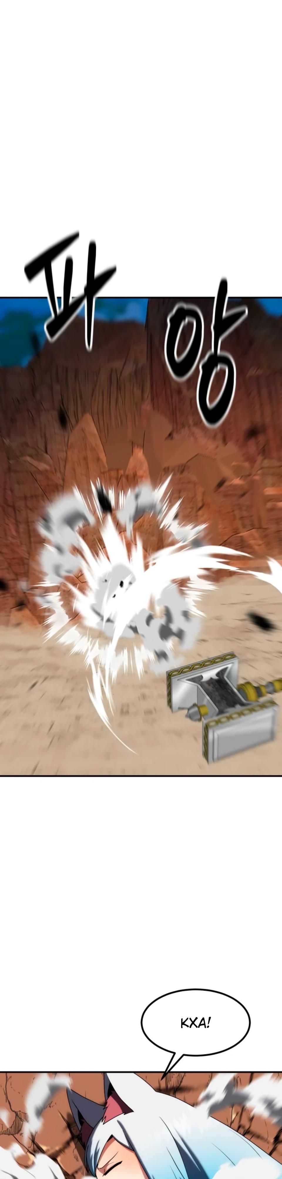 Манга Разрушитель обороны - Глава 36 Страница 47