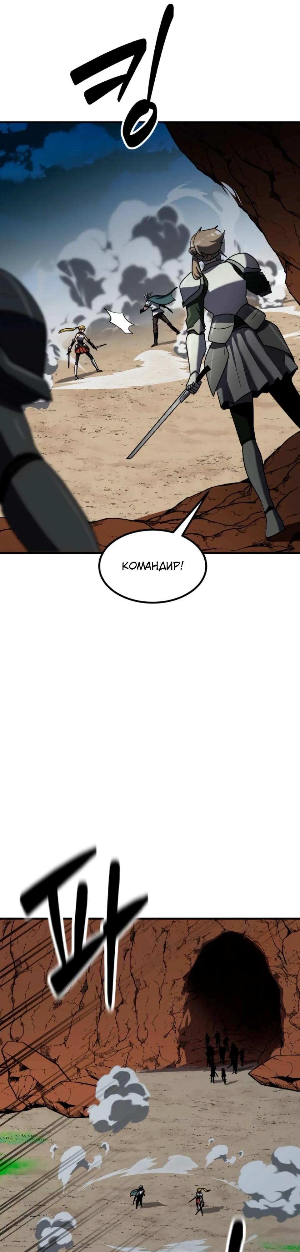 Манга Разрушитель обороны - Глава 36 Страница 16
