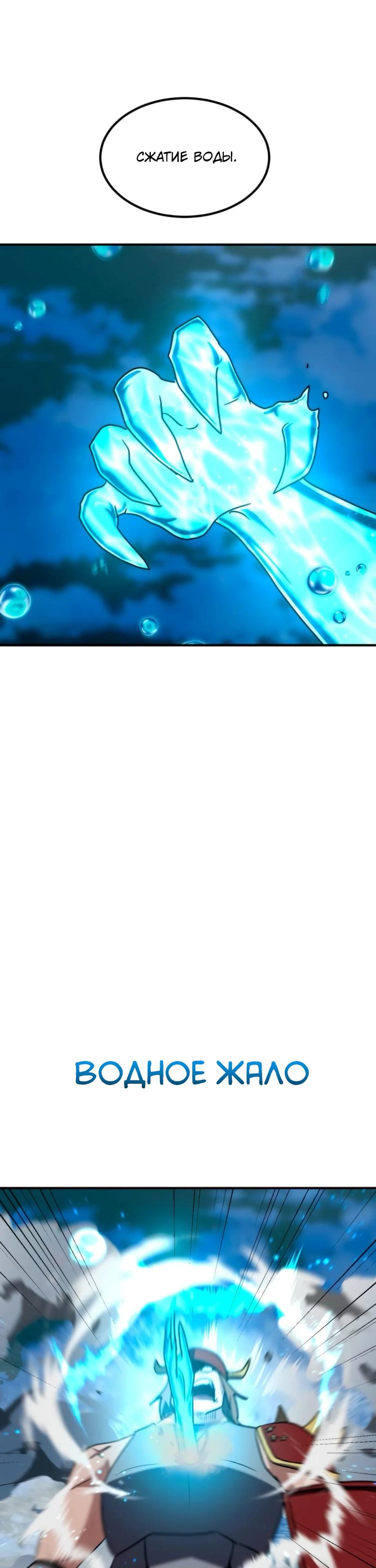 Манга Разрушитель обороны - Глава 36 Страница 43