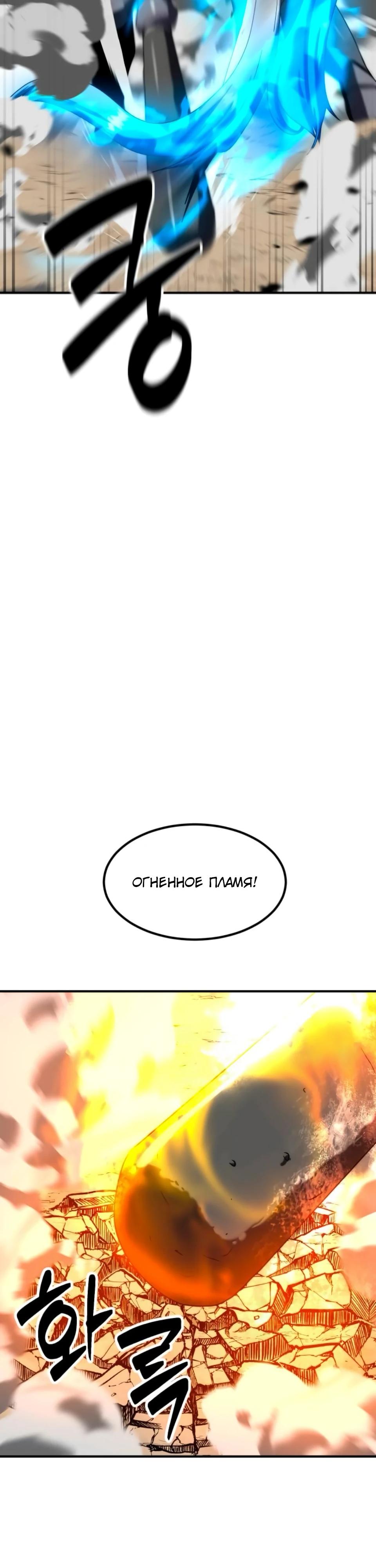 Манга Разрушитель обороны - Глава 36 Страница 37