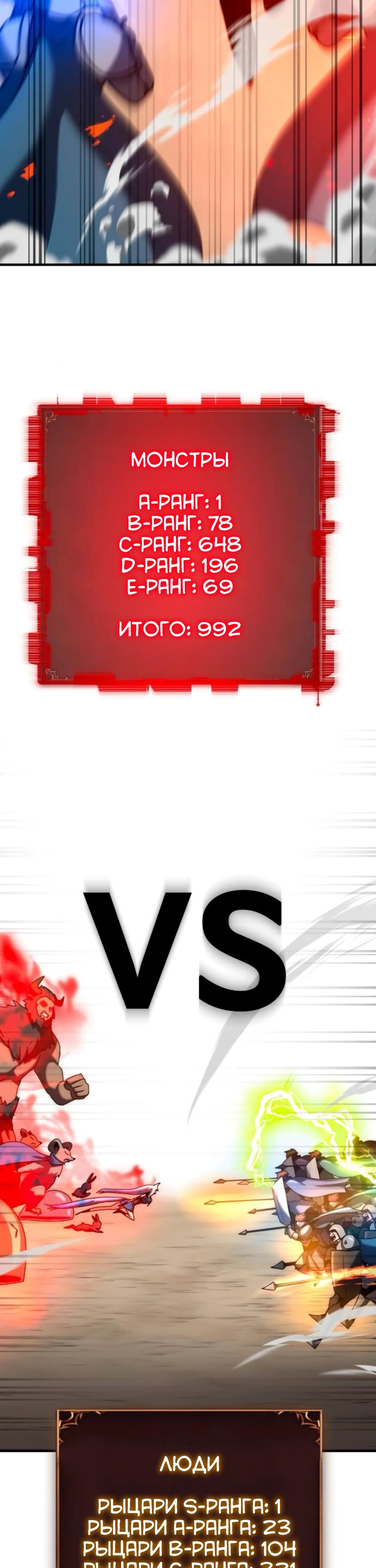 Манга Разрушитель обороны - Глава 36 Страница 3