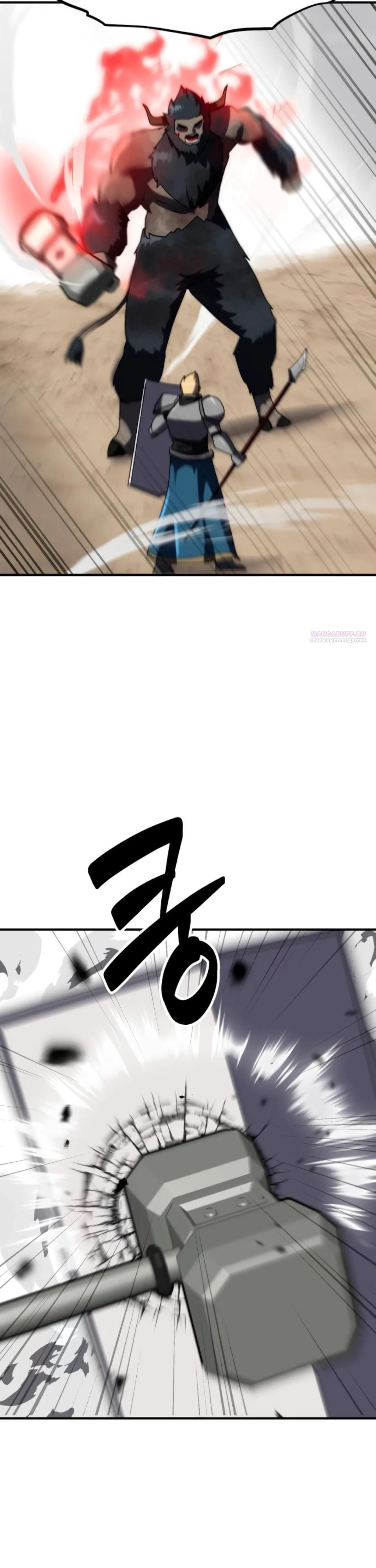 Манга Разрушитель обороны - Глава 36 Страница 18