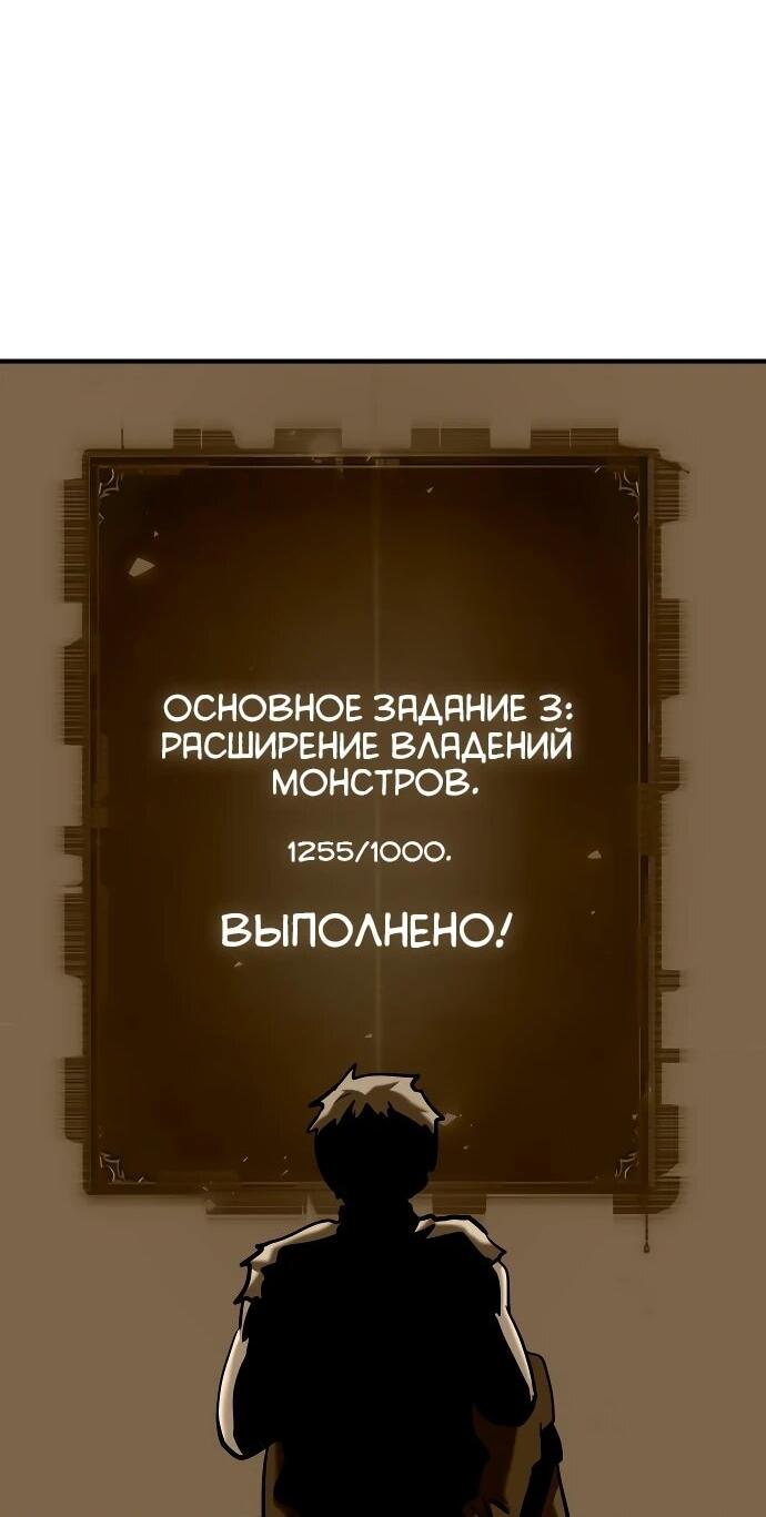 Манга Разрушитель обороны - Глава 38 Страница 7