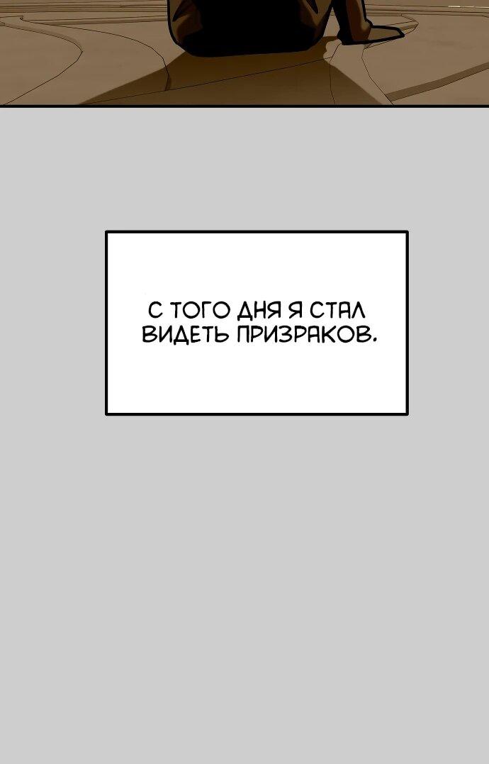 Манга Разрушитель обороны - Глава 38 Страница 8