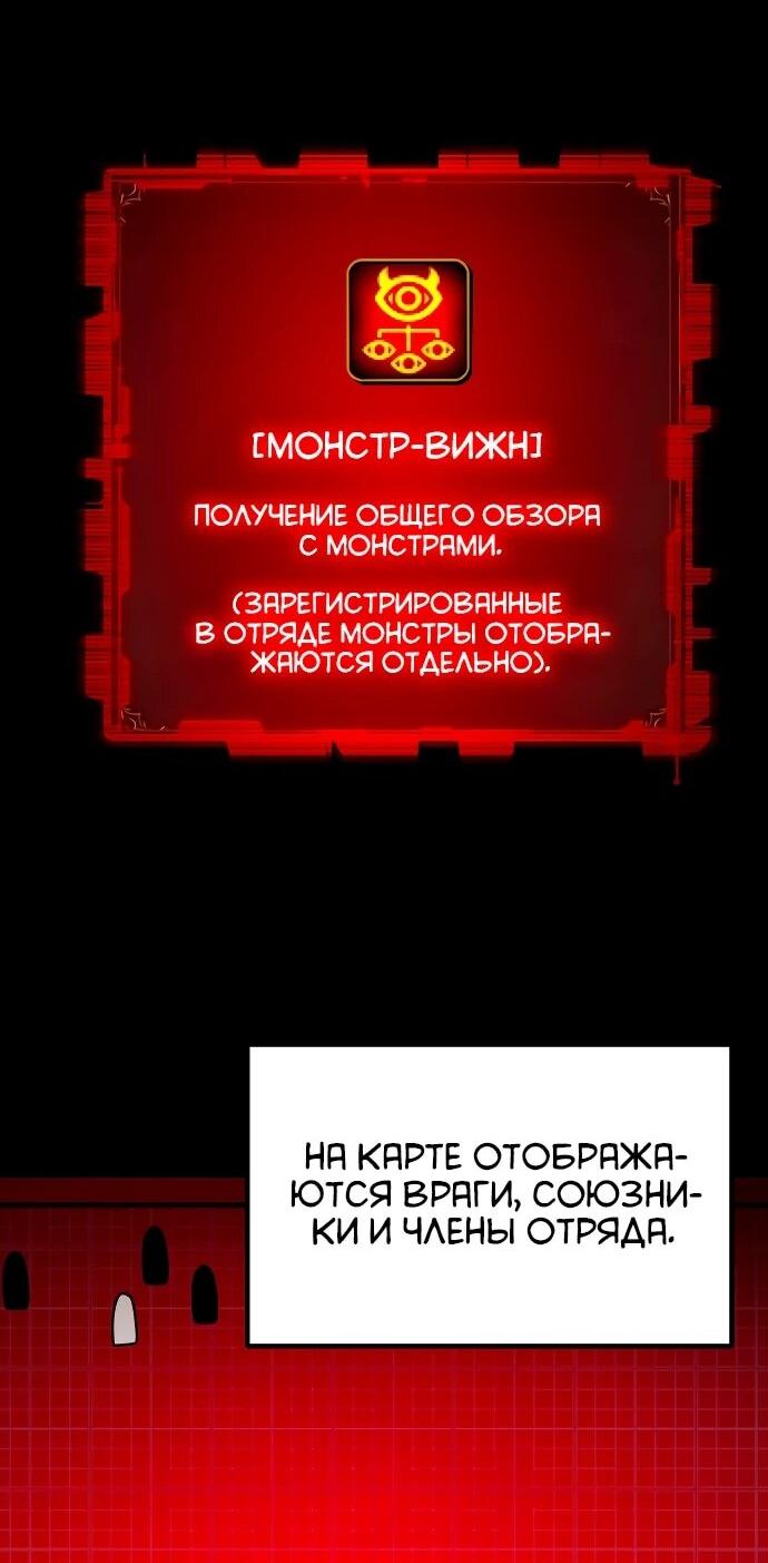Манга Разрушитель обороны - Глава 38 Страница 43