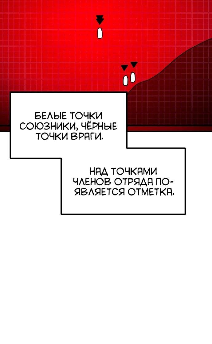 Манга Разрушитель обороны - Глава 38 Страница 44
