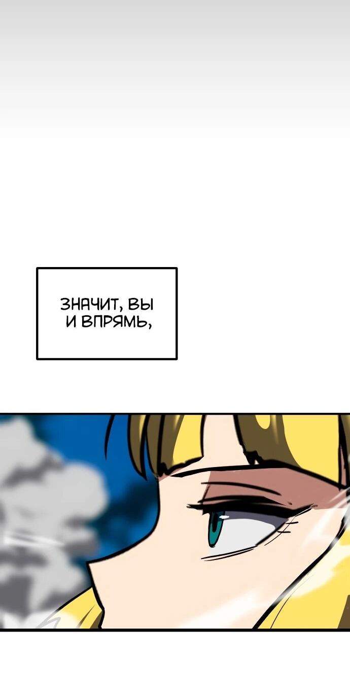 Манга Разрушитель обороны - Глава 39 Страница 22