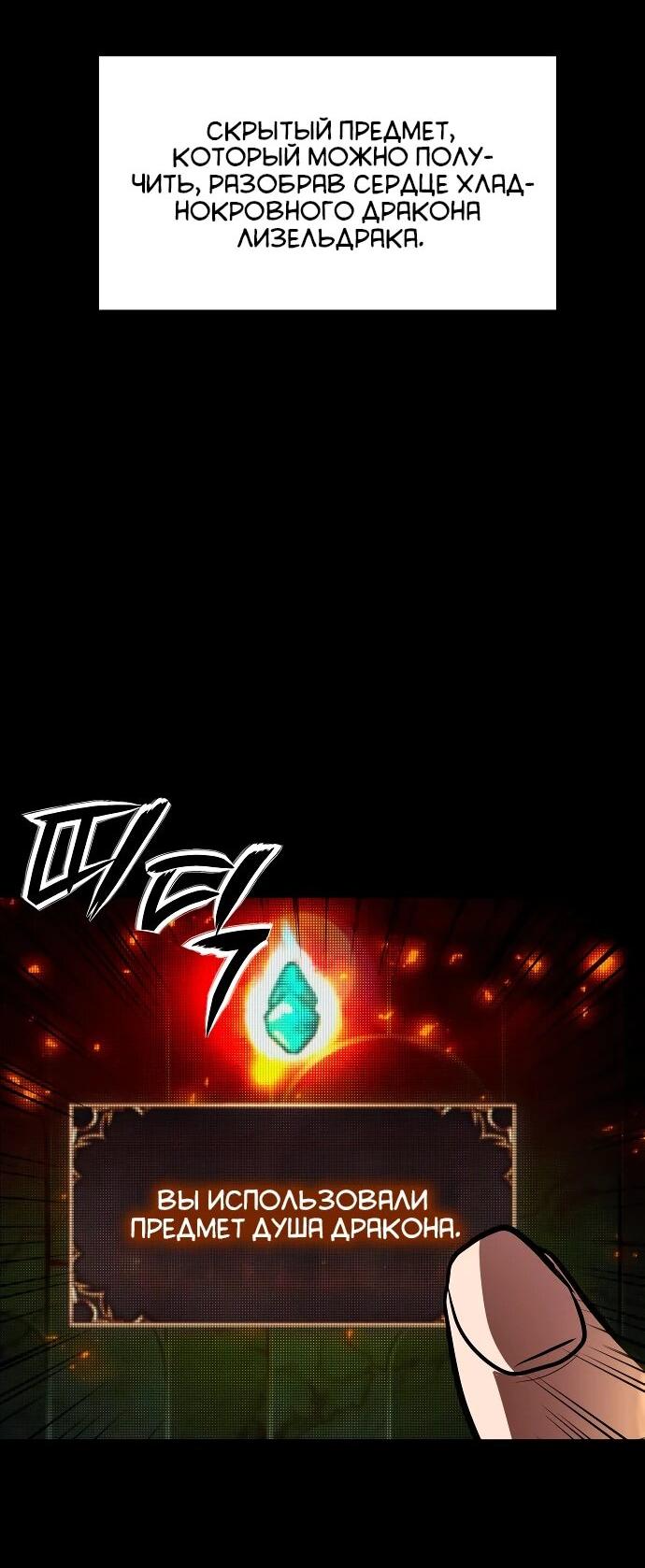 Манга Разрушитель обороны - Глава 39 Страница 33