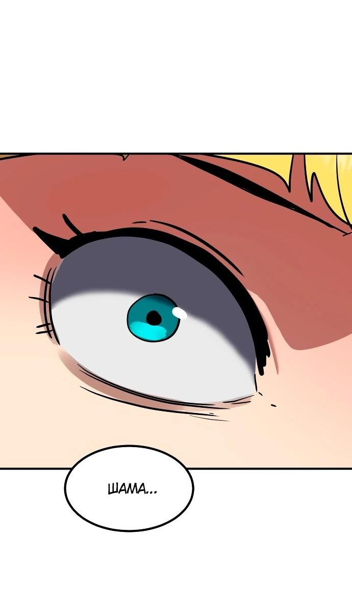 Манга Разрушитель обороны - Глава 39 Страница 58