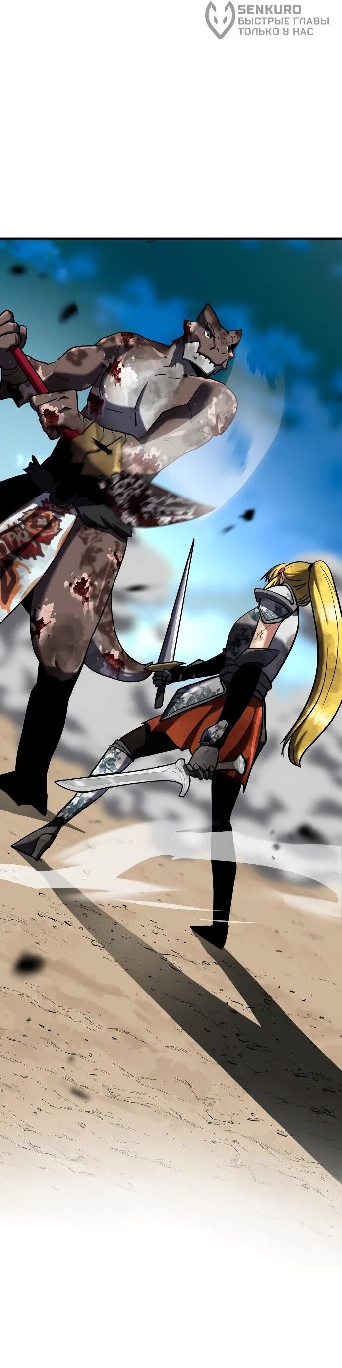 Манга Разрушитель обороны - Глава 39 Страница 71