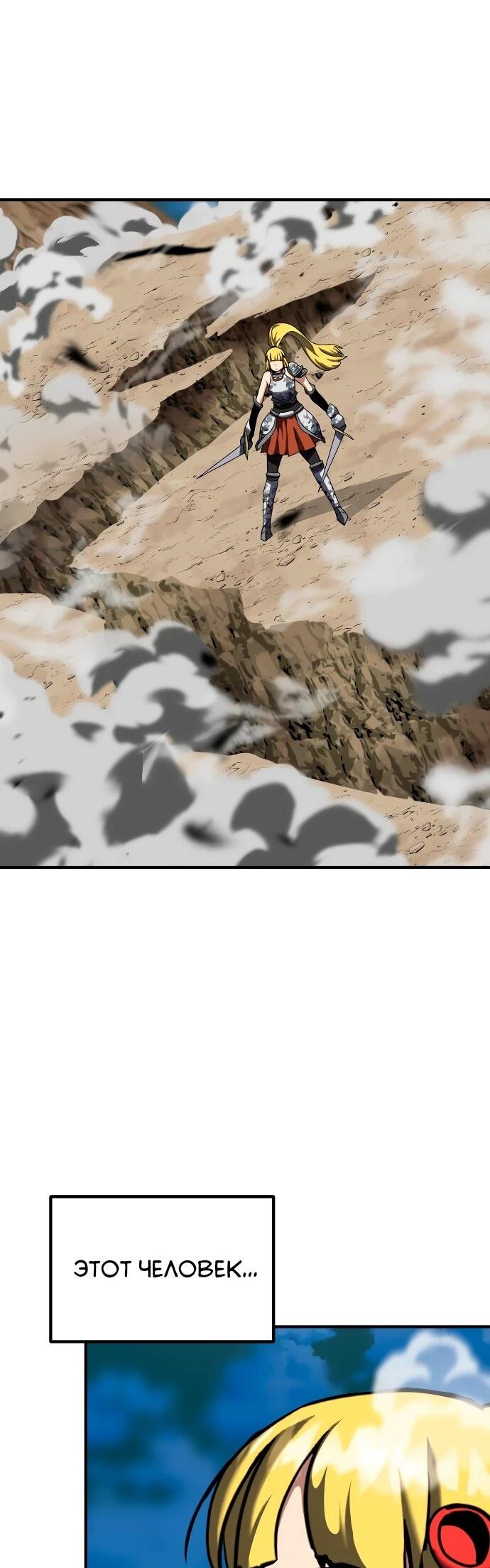 Манга Разрушитель обороны - Глава 39 Страница 17